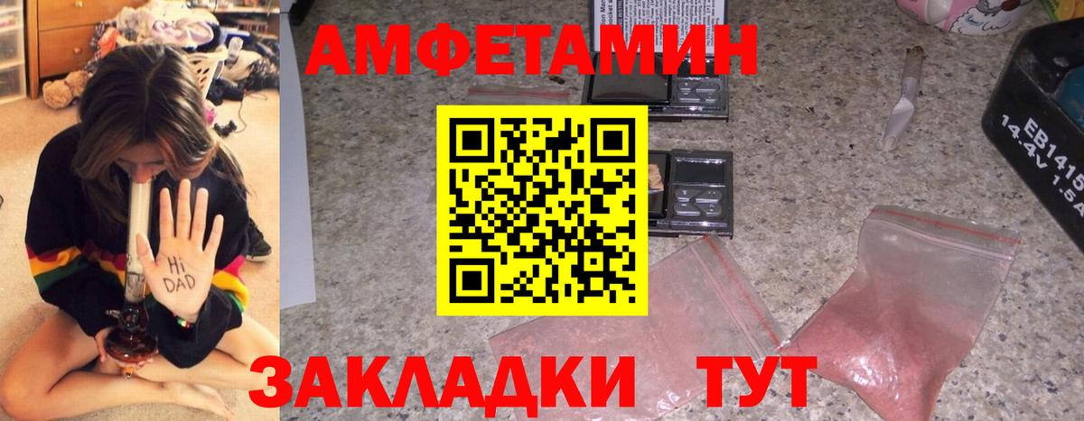 АМФ  Амфетамин Premium  Вход с VPN  Кольчугино  АМФ 