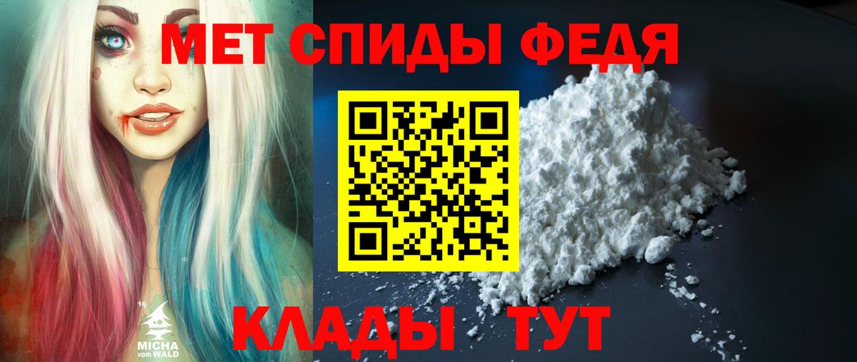 АМФЕТАМИН Premium Кольчугино