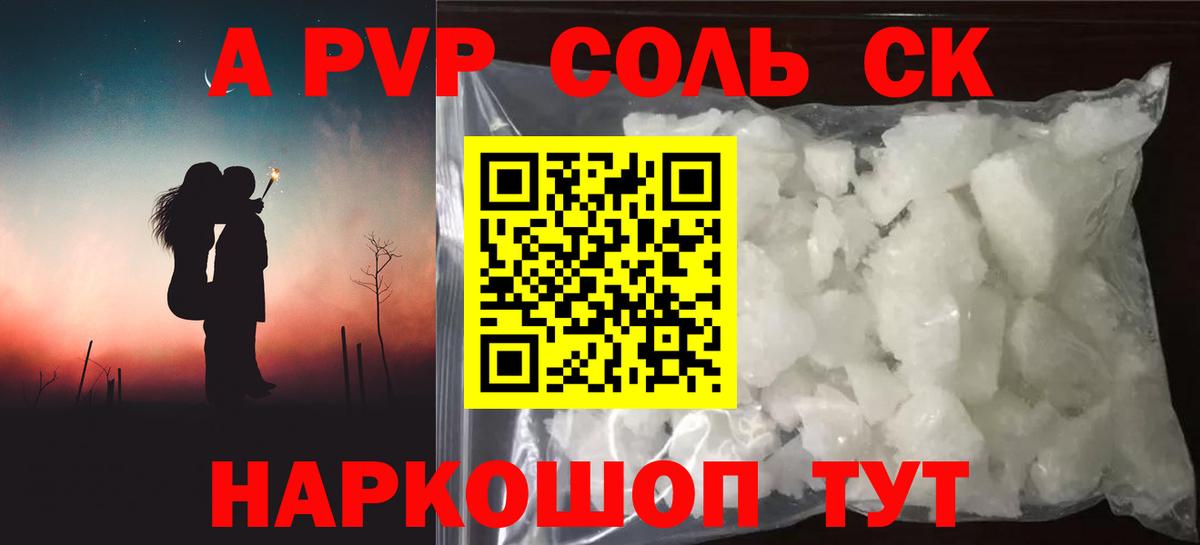 Alfa_PVP крисы CK Кольчугино