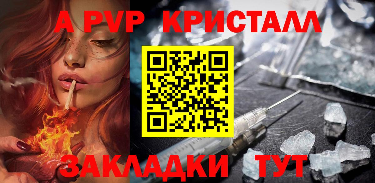 Alpha PVP СК КРИС  Вход с VPN  Alfa_PVP Crystall  Alfa_PVP  A-PVP кристаллы  Кольчугино 