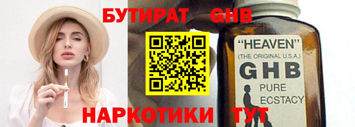 БУТИРАТ BDO 33% Кольчугино