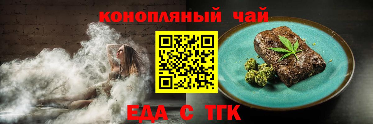 Кольчугино  Печенье с ТГК марихуана  Вход с VPN 