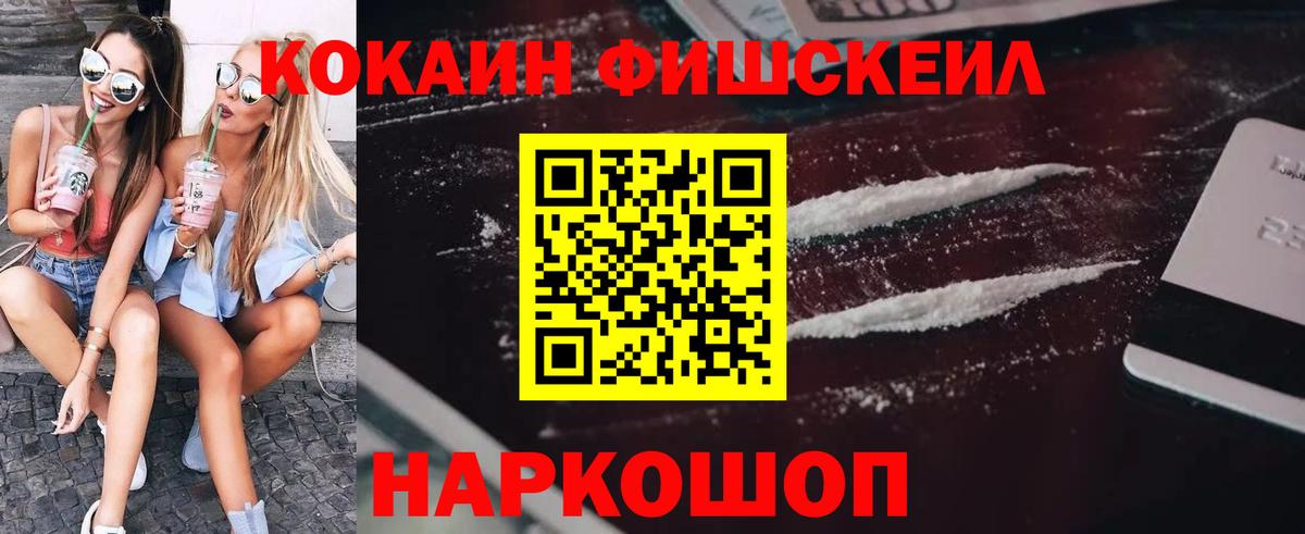 Кольчугино  КОКАИН 99%  КОКАИН  Кокаин Боливия  Вход с VPN 
