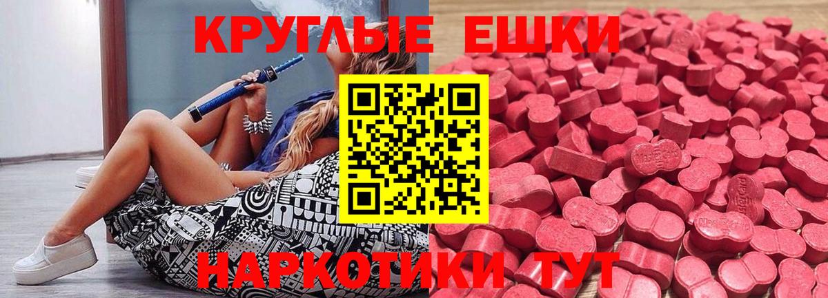 ЭКСТАЗИ таблы  Ecstasy DUBAI  Вход с VPN  Кольчугино 