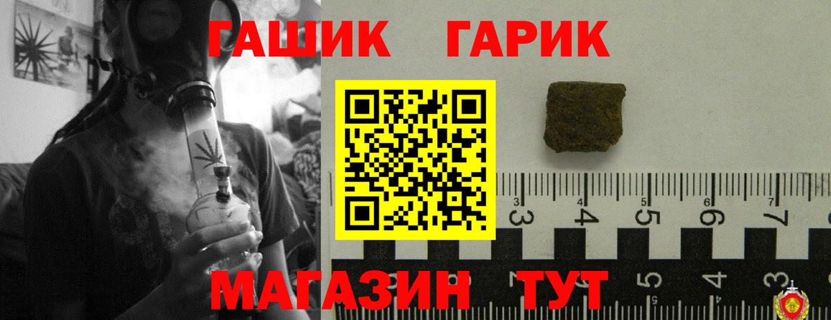 ГАШИШ  дарнет шоп  Гашиш индика сатива  Кольчугино  ГАШИШ гарик  Вход с VPN 