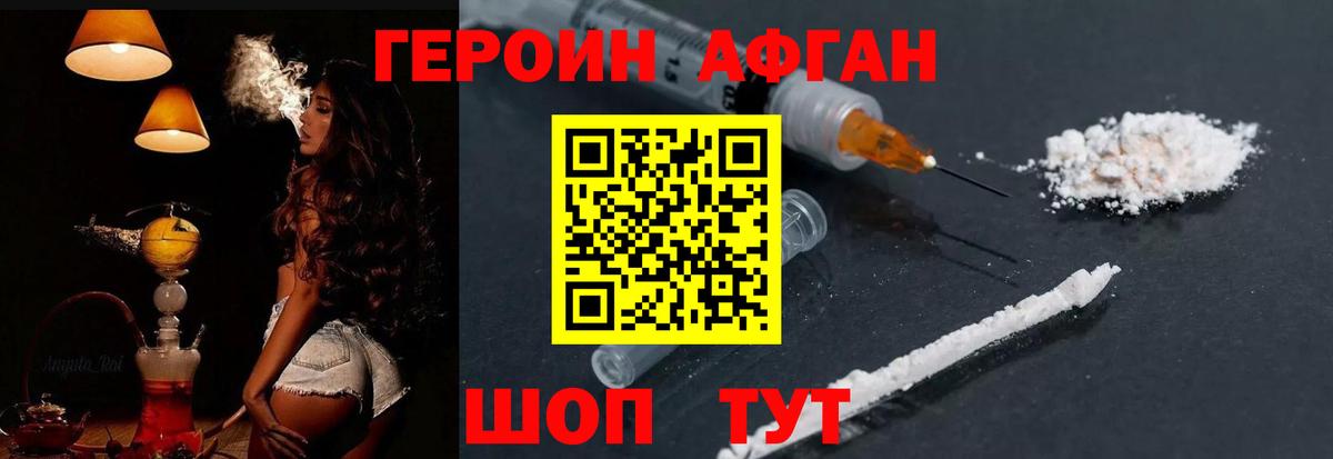 Кольчугино  Героин белый  Вход с VPN 
