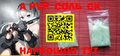 спайс Краснознаменск
