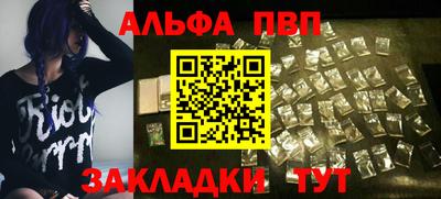 спайс Краснознаменск