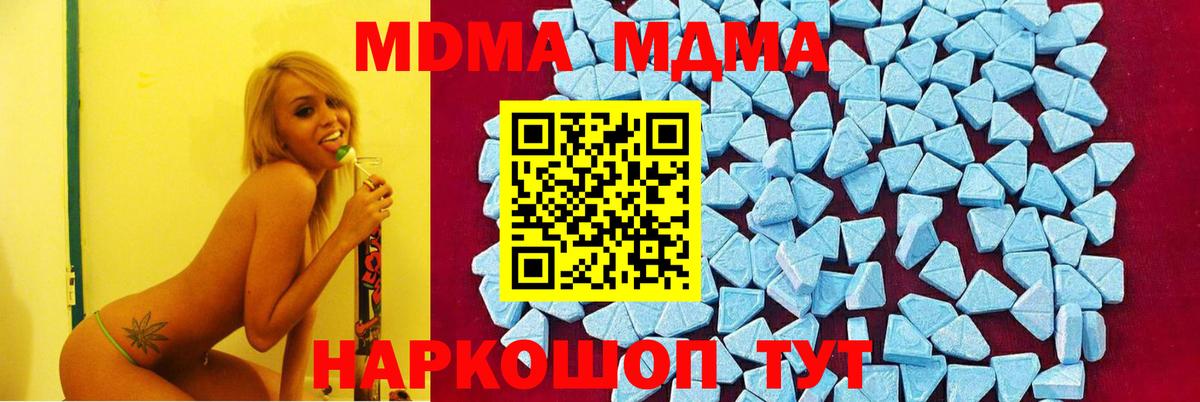 МДМА crystal  Вход с VPN  MDMA crystal  Кольчугино 