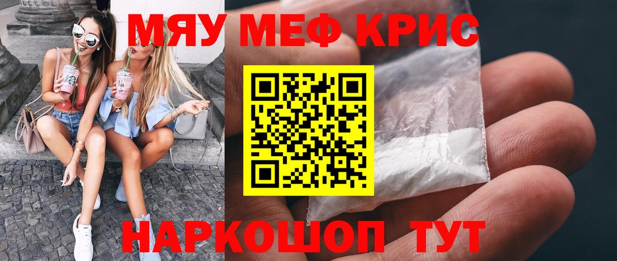 Кольчугино  МЯУ-МЯУ мяу мяу  Вход с VPN  Мефедрон  Мефедрон мяу мяу 
