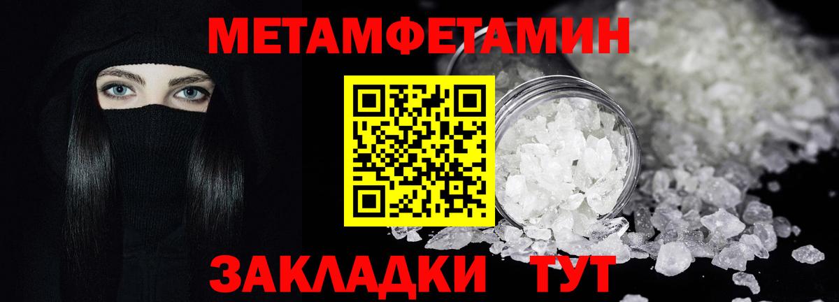 Метамфетамин мет Кольчугино